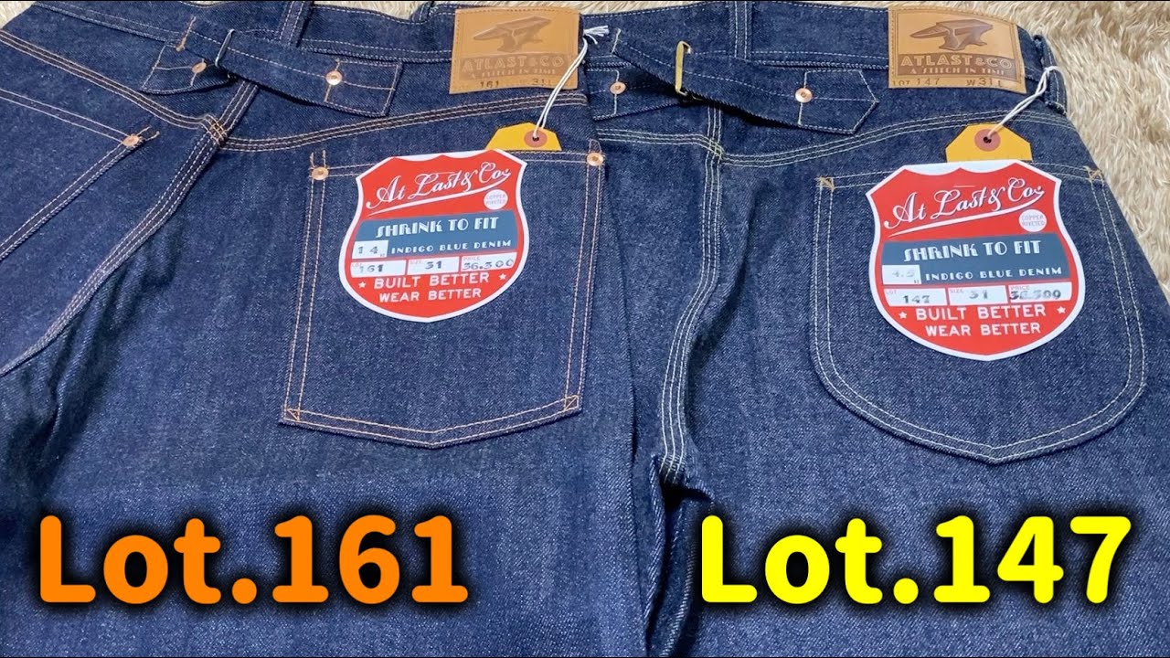 アットラスト】（比較）Lot.147とLot.161はどこが違うの？[AtLast&Co