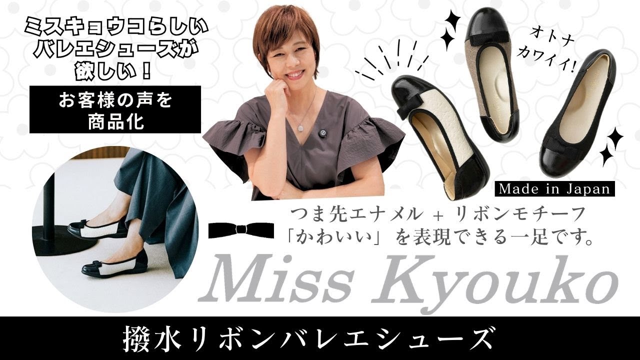 大人可愛く脱げにくい！】撥水リボンバレエシューズRE｜毎日を彩る靴