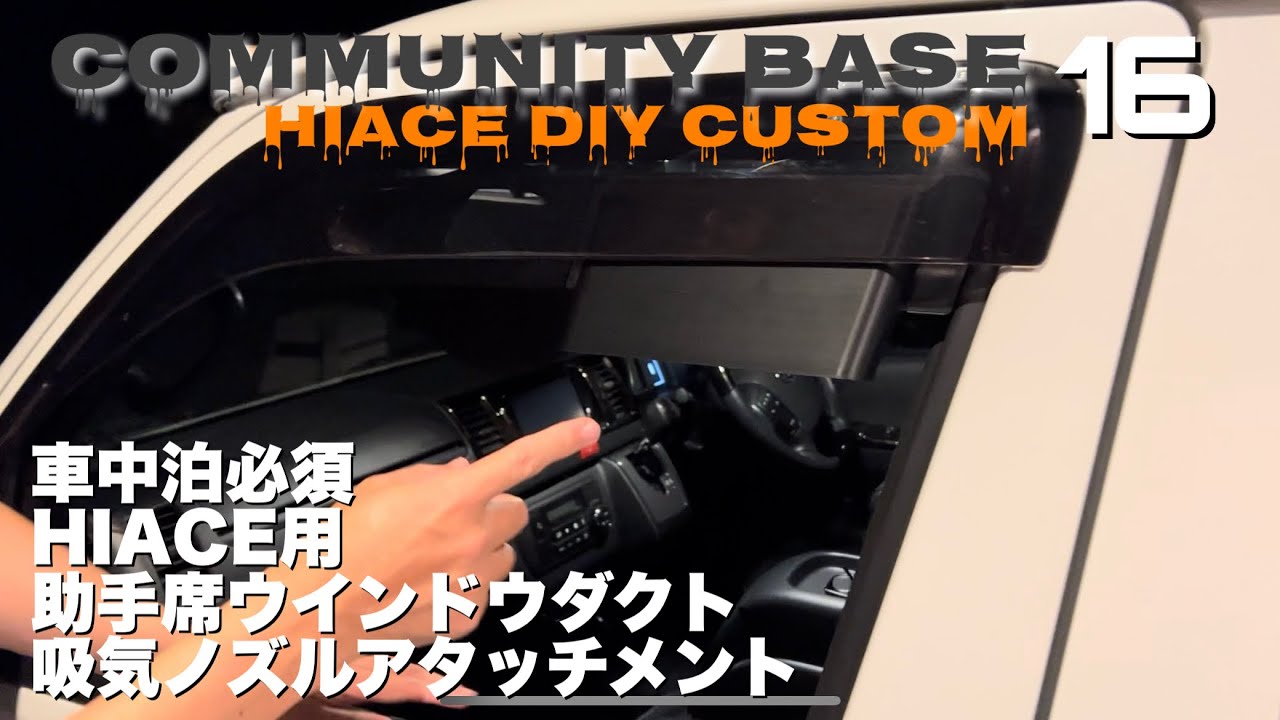 Intake nozzle attachment for passenger window intake and exhaust