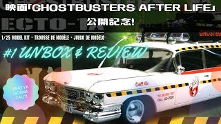 1:25 scale GHOSTBUSTERS ECTO-1A KIT review. - YouTube