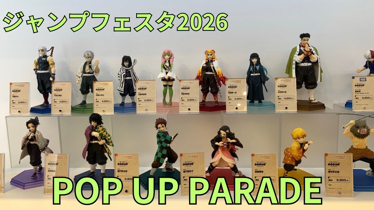 POP UP PARADE」シリーズフィギュア大量展示 鬼滅の刃 僕のヒーロー