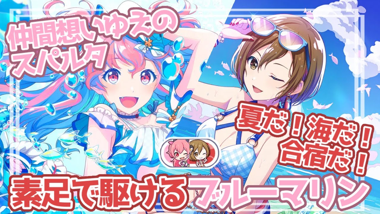 プロセカ】キズナランク称号名まとめ(2021年6月分まで) - YouTube