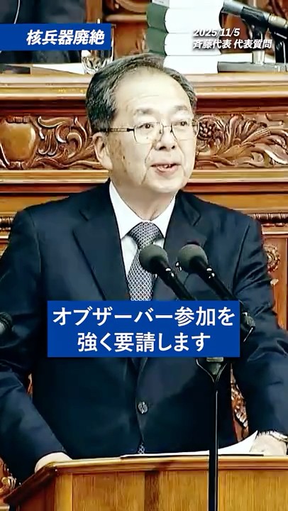 Towards a world without nuclear weapons - Japan must take the lead