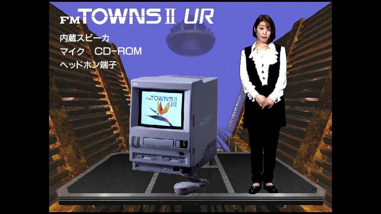 FM TOWNS II デモンストレーション CD-ROM 93年冬 - YouTube