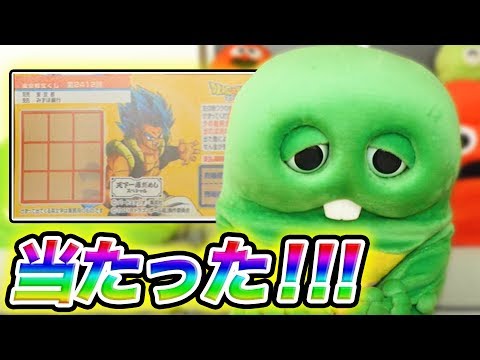 高額当選！？】初めての宝くじ！当たっちゃいました！【ドラゴンボール