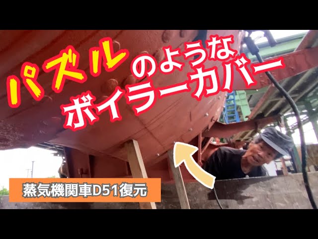 22. [Installing the puzzle-like boiler cover] Mr. Ishikawa