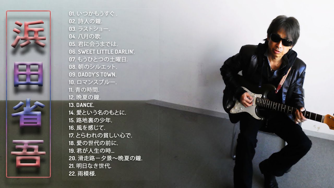 Easy Piano Solo 浜田省吾ベストセレクション Easy Piano Solo 浜田