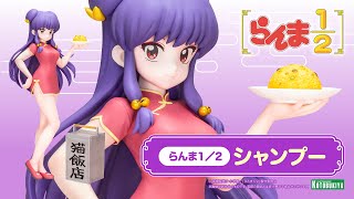 限定特典付き】シャンプー｜コトブキヤオンラインショップ