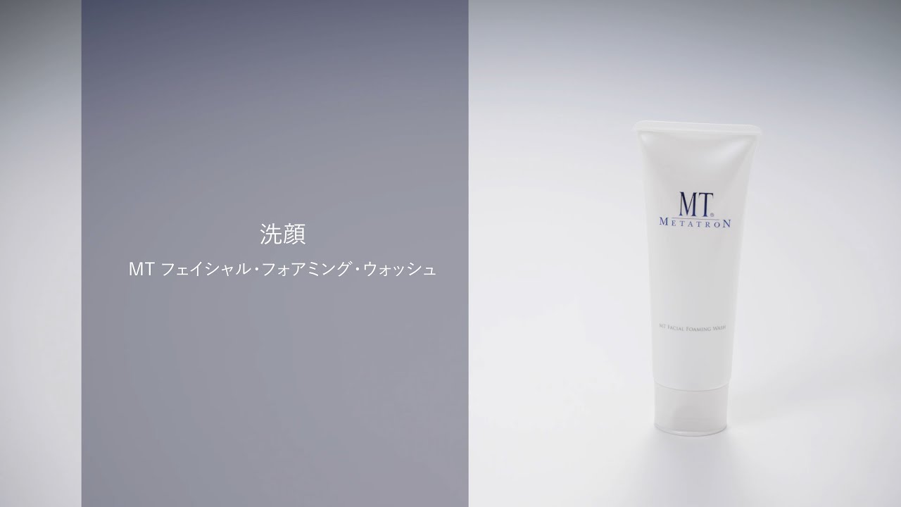 MT フェイシャル・フォアミング・ウォッシュ | MTメタトロン【公式】