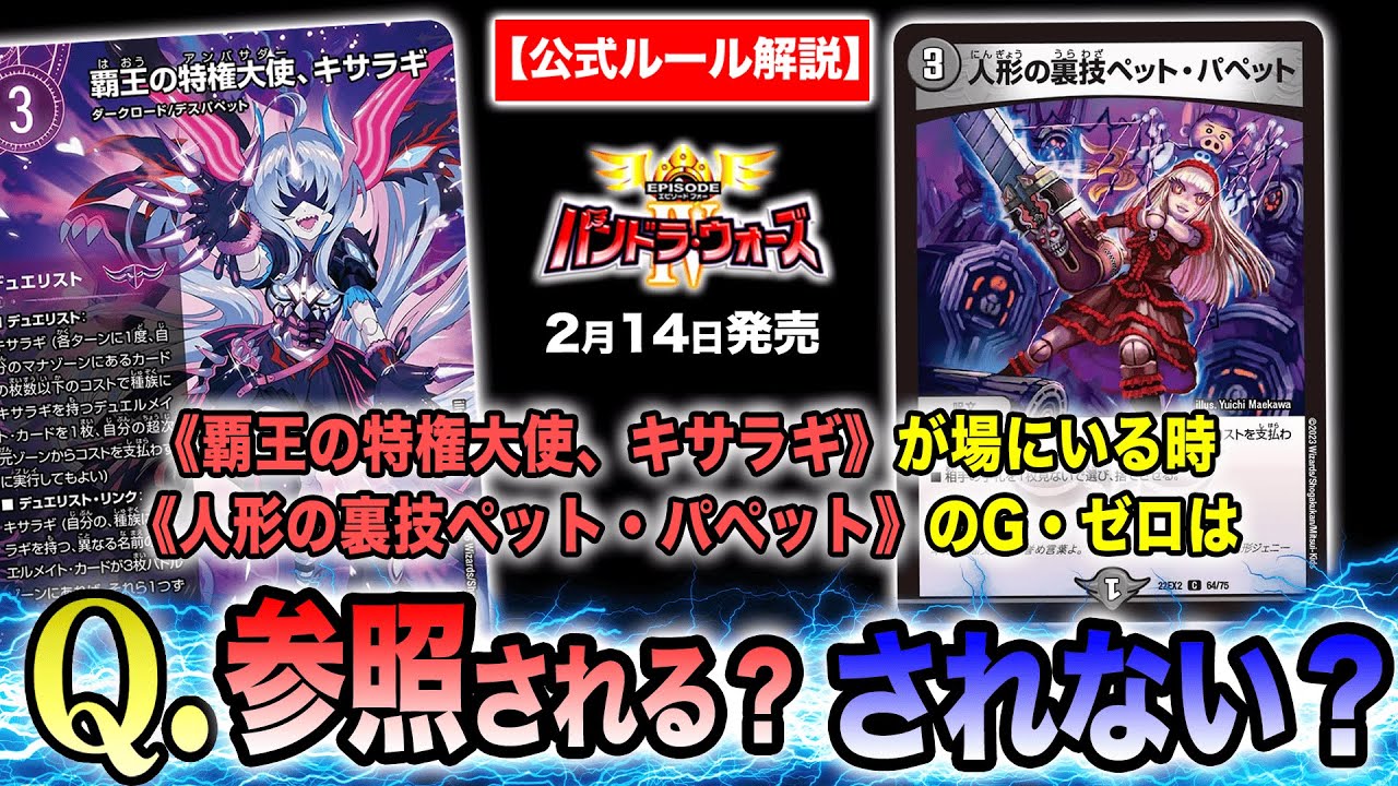 新カード】光・水・火 の3文明パーフェクト呪文が登場! 踏み倒し上等