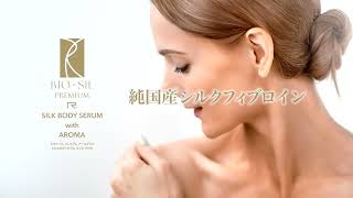 ビオシール アール プラス プレミアム | ビオライズ株式会社