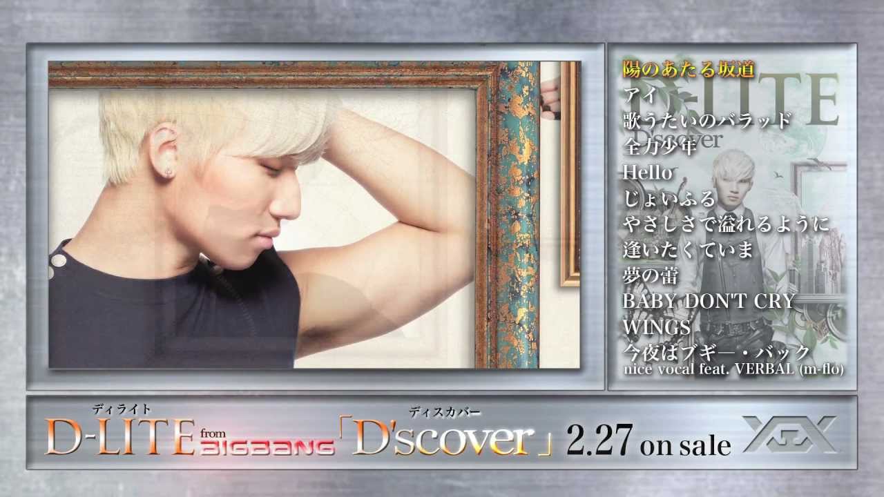 D-LITE (from BIGBANG) 『D'scover』 Trailer - YouTube
