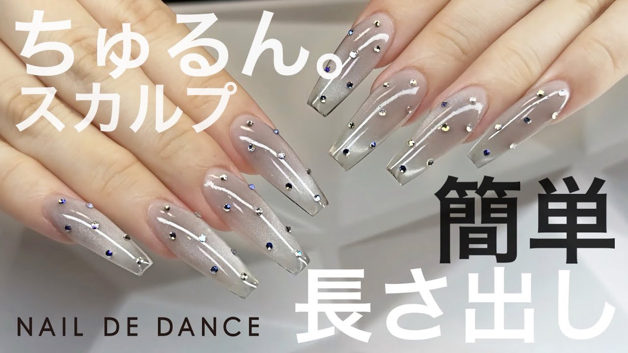 NAIL DE DANCE】新色SW-5 ちゅるん発色カラーパウダーで簡単！長さ出し