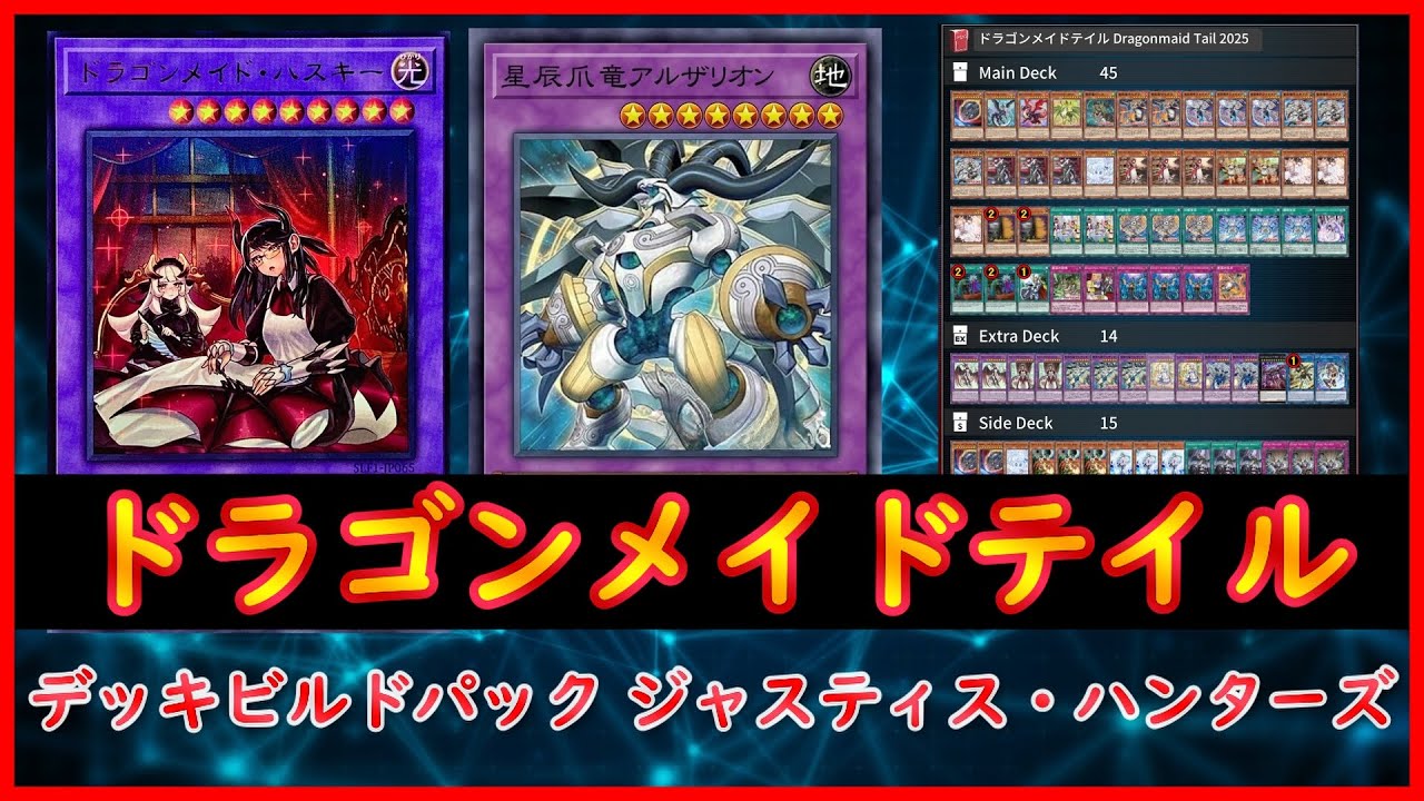 デッキ まとめ売り ドラゴンメイド シャドール 遊戯王 引退 デッキ