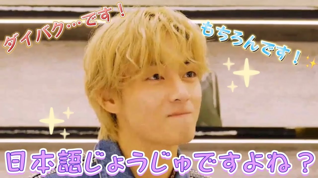 BTS/Vまとめ】久しぶりのテテの日本語に大感動😭💮 - YouTube