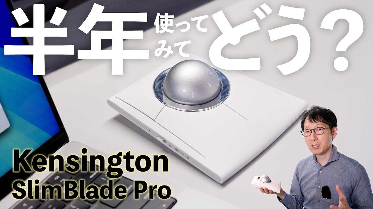 SlimBlade Pro 6-month review! How does this unique trackball