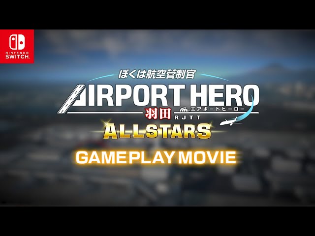 初心者必見！ゲームプレイ動画】Nintendo Switch™「ぼくは航空管制官
