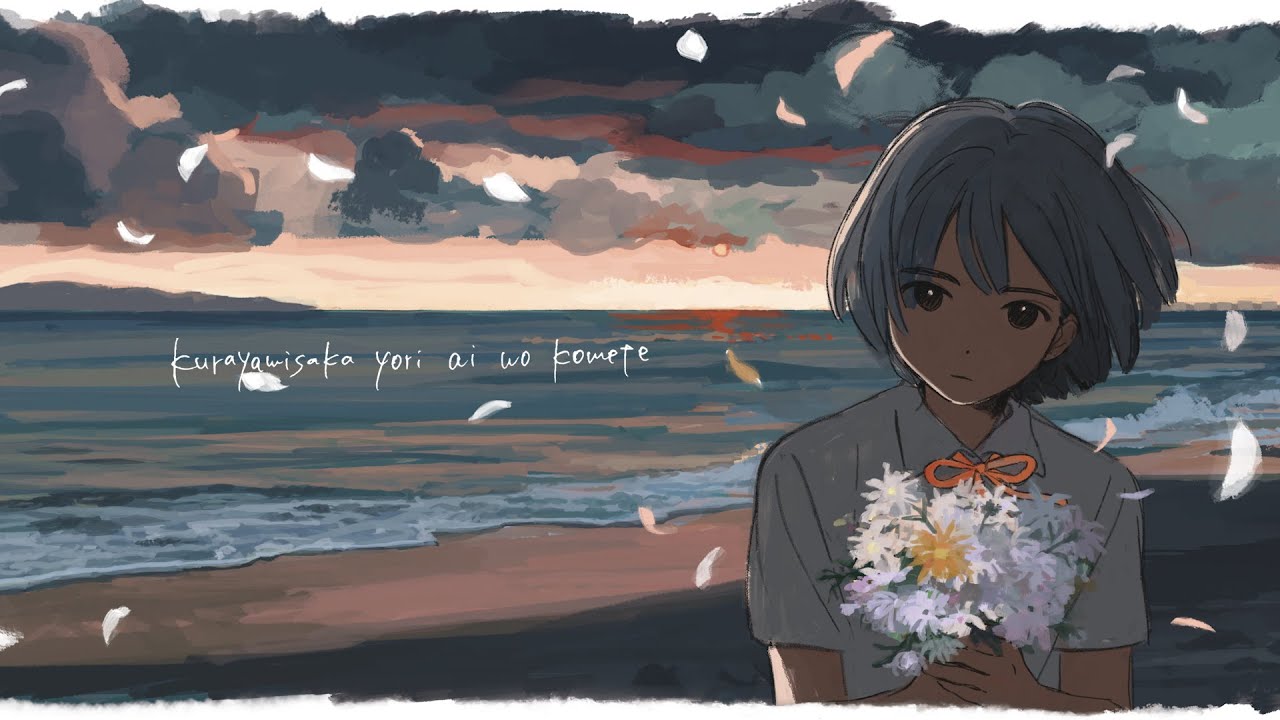 kurayamisaka - kurayamisaka yori ai wo komete (lyric video) - YouTube