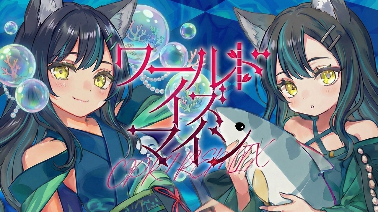 ryo (supercell)「ワールドイズマイン」アニメ映画 『超かぐや姫