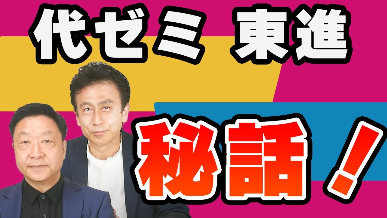 コラボ】古文講師 黒須宣行先生 幻の予備校”SPSとは？ - YouTube