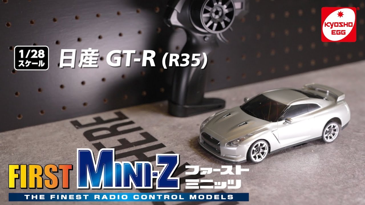 日本が誇るスーパーカー 京商EGG 日産GT-R R35 RCカー | 京商 | RC