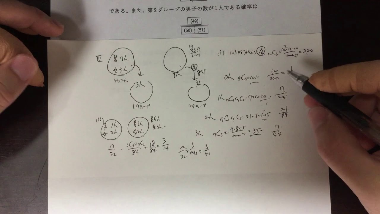 2019年 慶應義塾大学商学部入試 数学 第3問 - YouTube