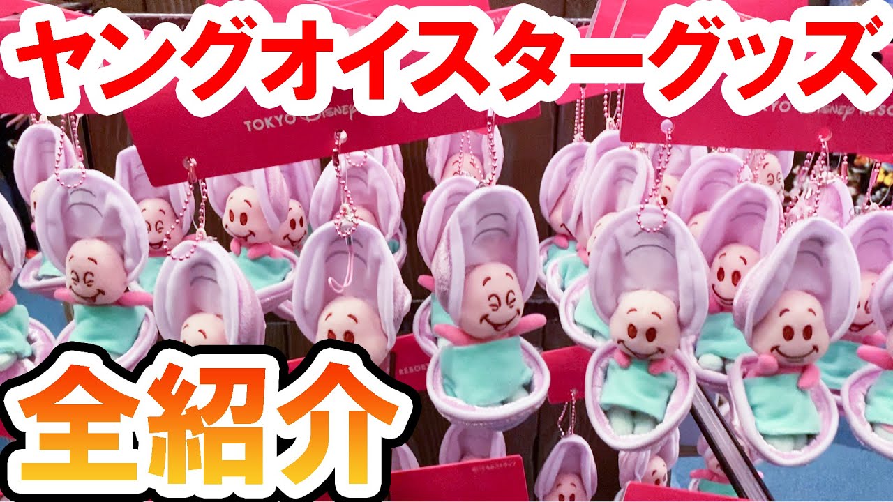 Live introduction from the store / 10 types in total / Young