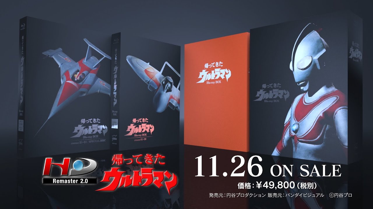 帰ってきたウルトラマン Blu-ray BOX 2015.11/26発売！！ - YouTube