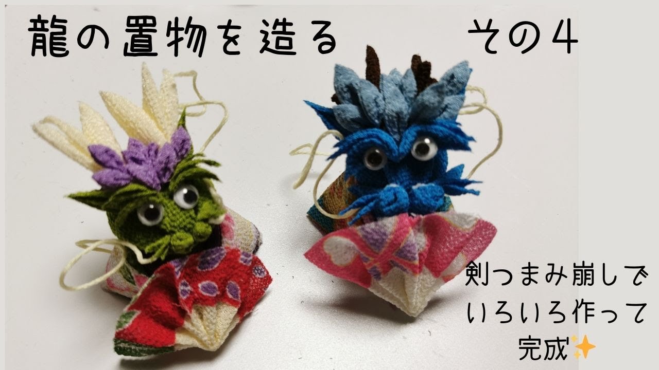 How to make a tsumami zaiku dragon: Create a dragon, the zodiac