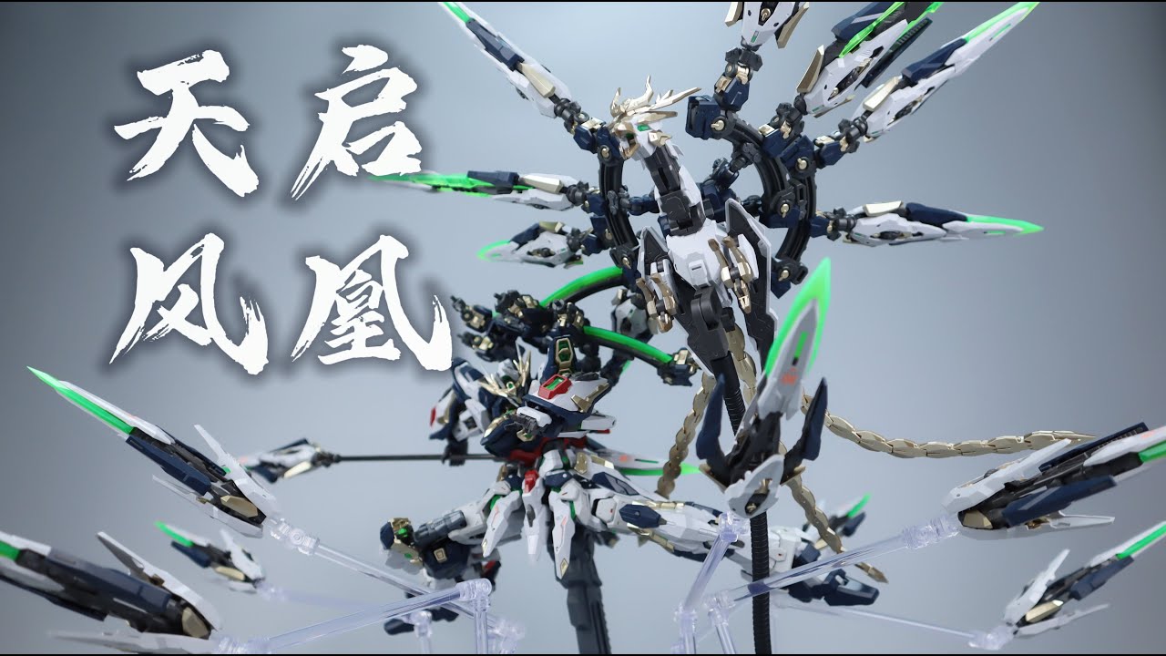 万象聚变天启凤凰配件包Apocalypse Phoenix - YouTube