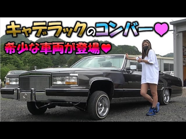 Let me introduce my favorite car ♡] A rare Cadillac convertible