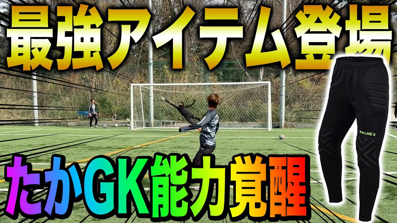 Awakening] Taka using the strongest GK item made a series of super