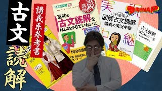 A thorough comparison of classical Japanese reading comprehension