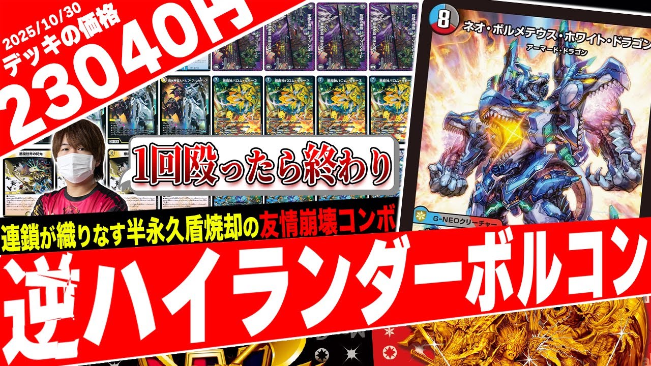 フェアリーチャンネル紹介 高レート 逆ハイランダーボルコン