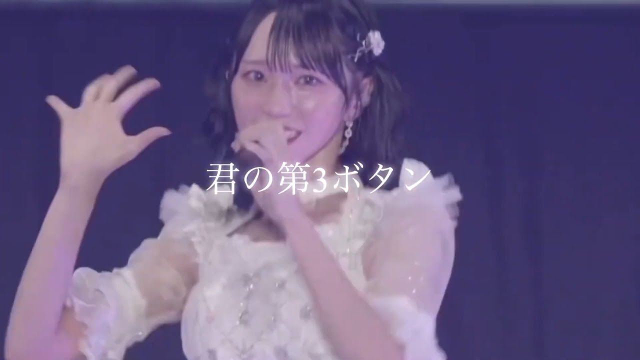 野口衣織 君の第3ボタン 『君が好きな流行りの歌も明日から気付けない