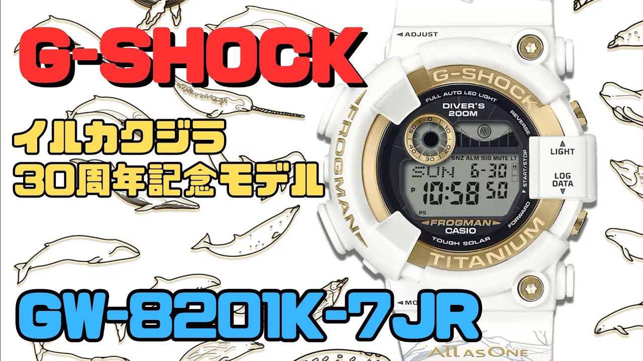 G-SHOCK FROGMAN GW-8201K-7JR メンズ イルカ・クジラ 30周年記念