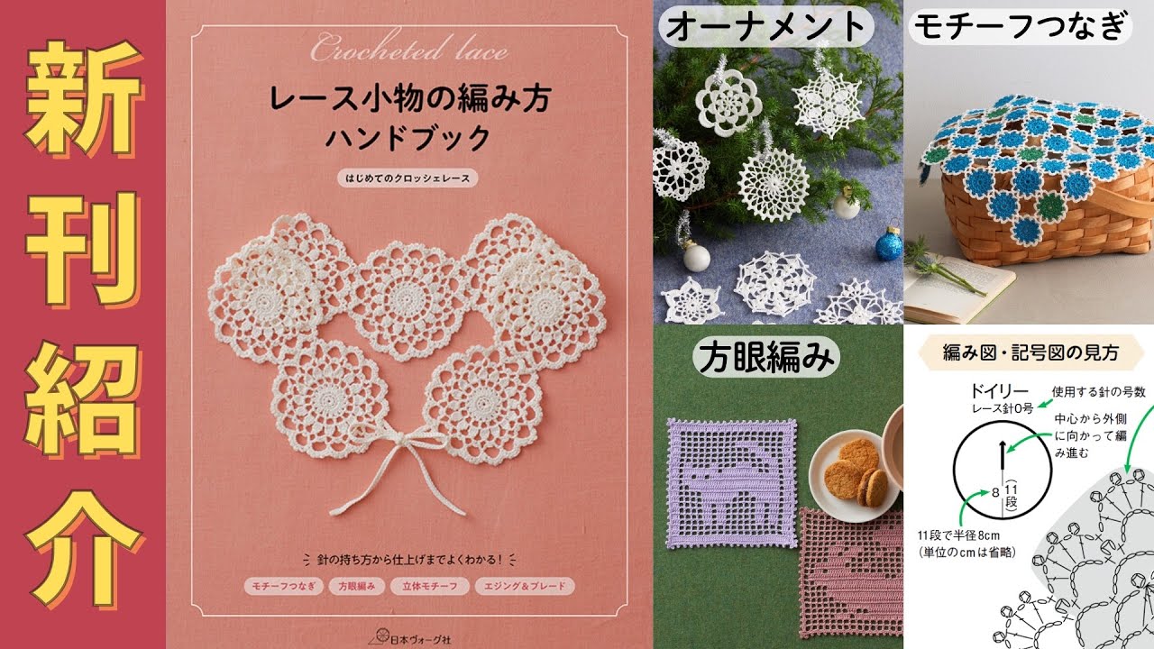 Released March 12th) [Knitting Book New Release Introduction