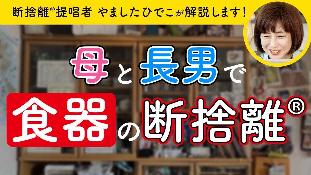 I tried decluttering with my mom - YouTube