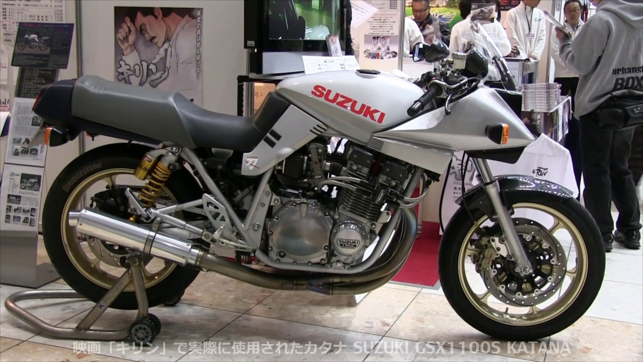 SUZUKI カタナ 映画「キリン」実写版 GSX1100S KATANA - YouTube