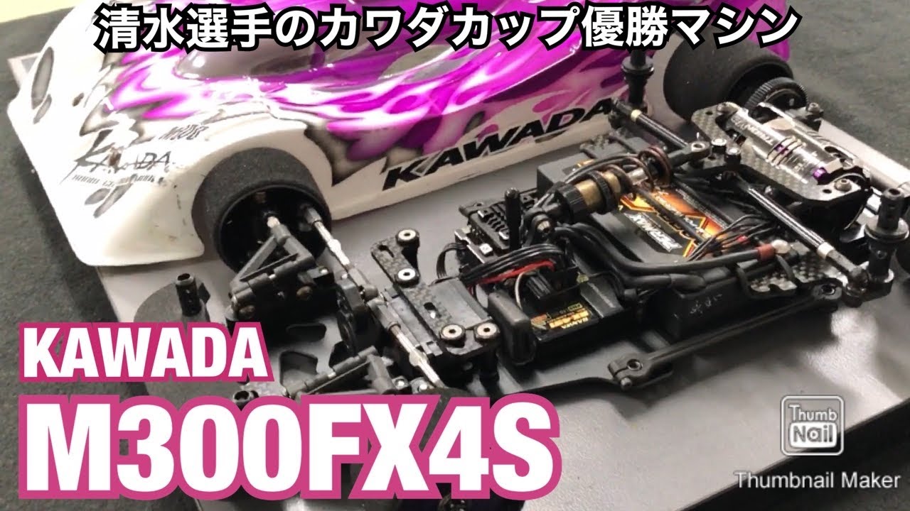 M300FX4Sシャーシキット