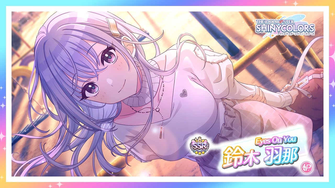 シャニマス】『Eyes On You』鈴木 羽那【アイドルマスター】 - YouTube