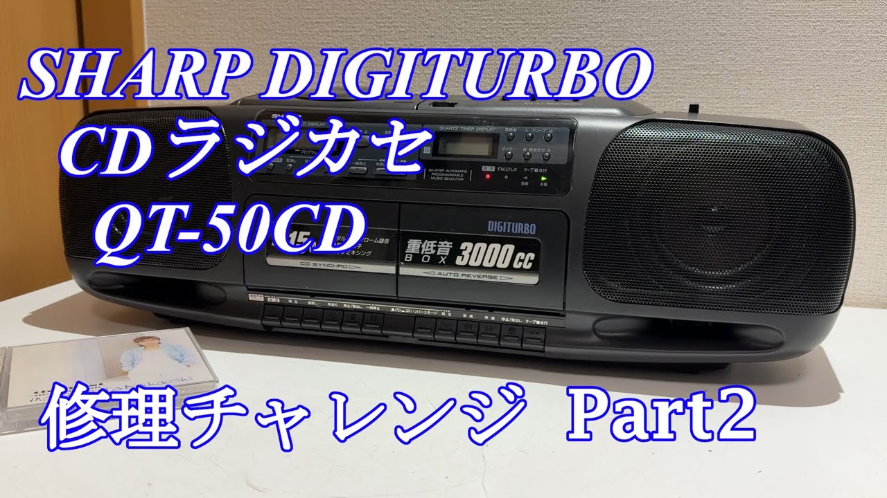 SHARP CD radio cassette player QT-50CD repair challenge! Part 2