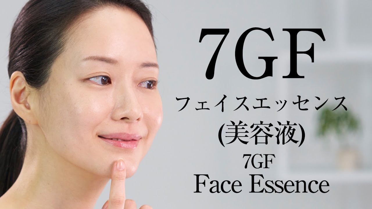 7GF モイスチャーフェイスエッセンス(美容液) 7GF Moisture Face