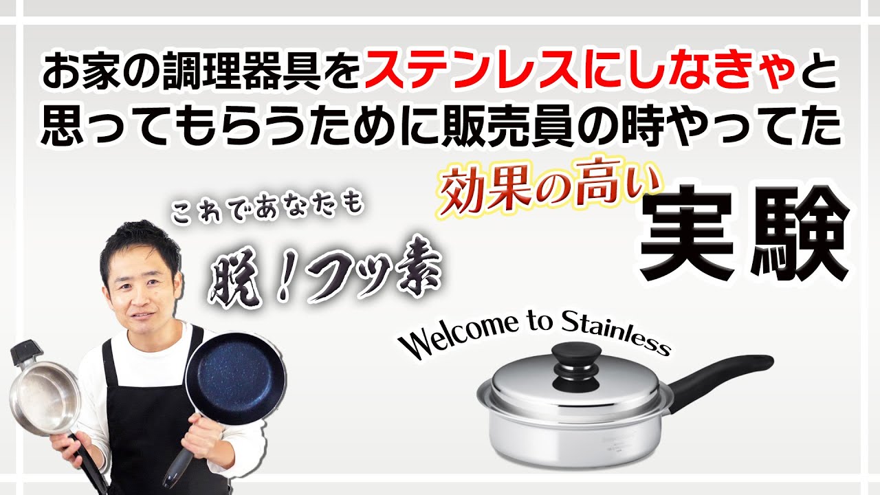 電気フライパン(リキッドコア)を語りつくす1時間 - YouTube