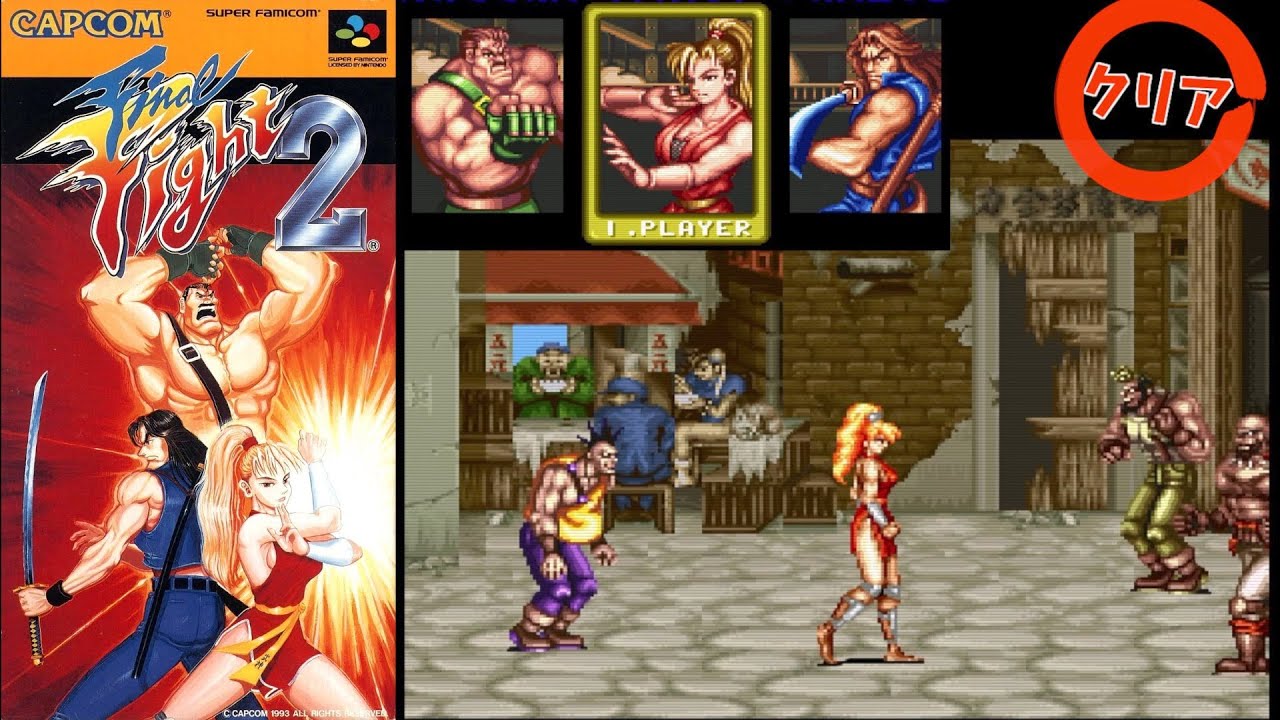 ファイナルファイト2 (SFC) [クリア動画] - YouTube