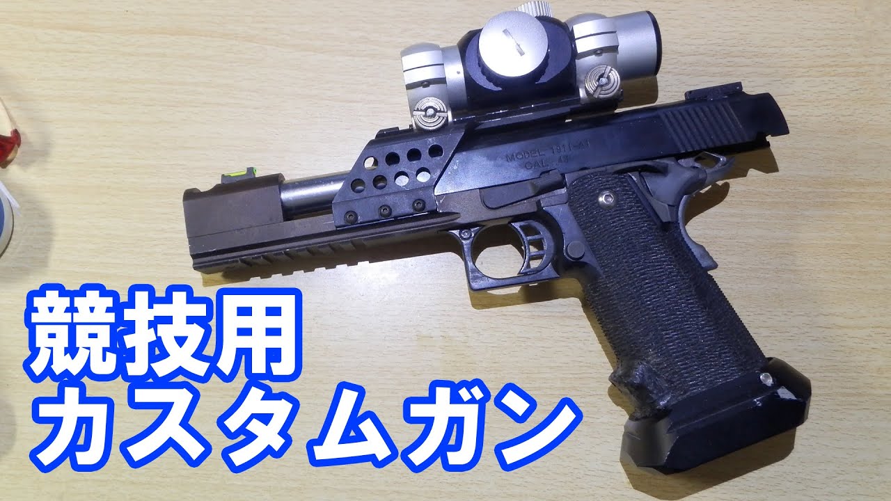 Gas gun) Hi-Capa 5.1 custom gun! Introducing the Hi-Capa race gun