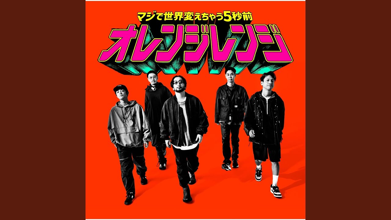 Majide sekai kaecyau5 byoumae - YouTube