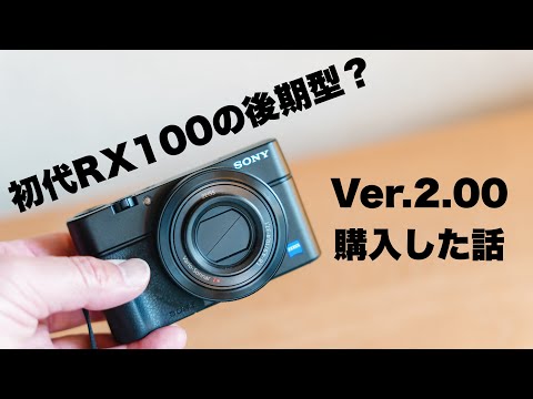 初代 後期型】SONY DSC-RX100 初期化済み 初代 後期型】SONY DSC-RX100