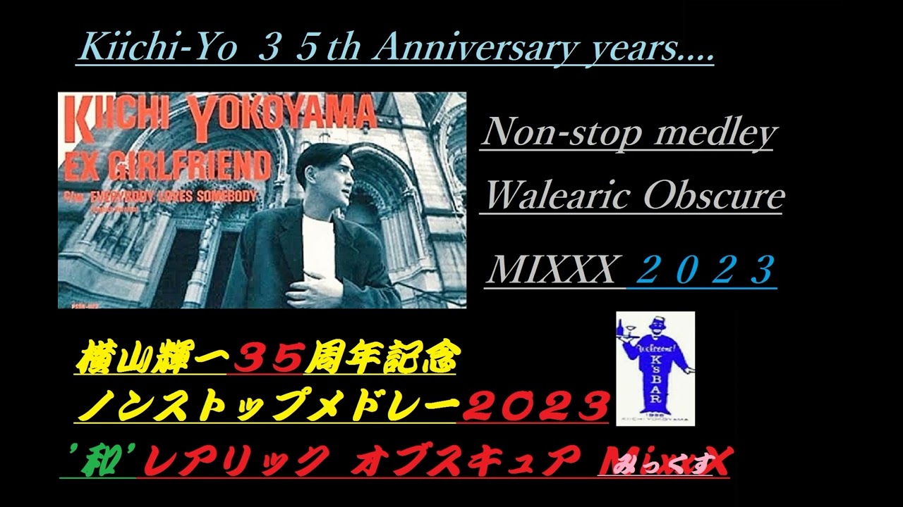 再Re:UP】横山輝一ノンストップメドレー2023 和レアリック