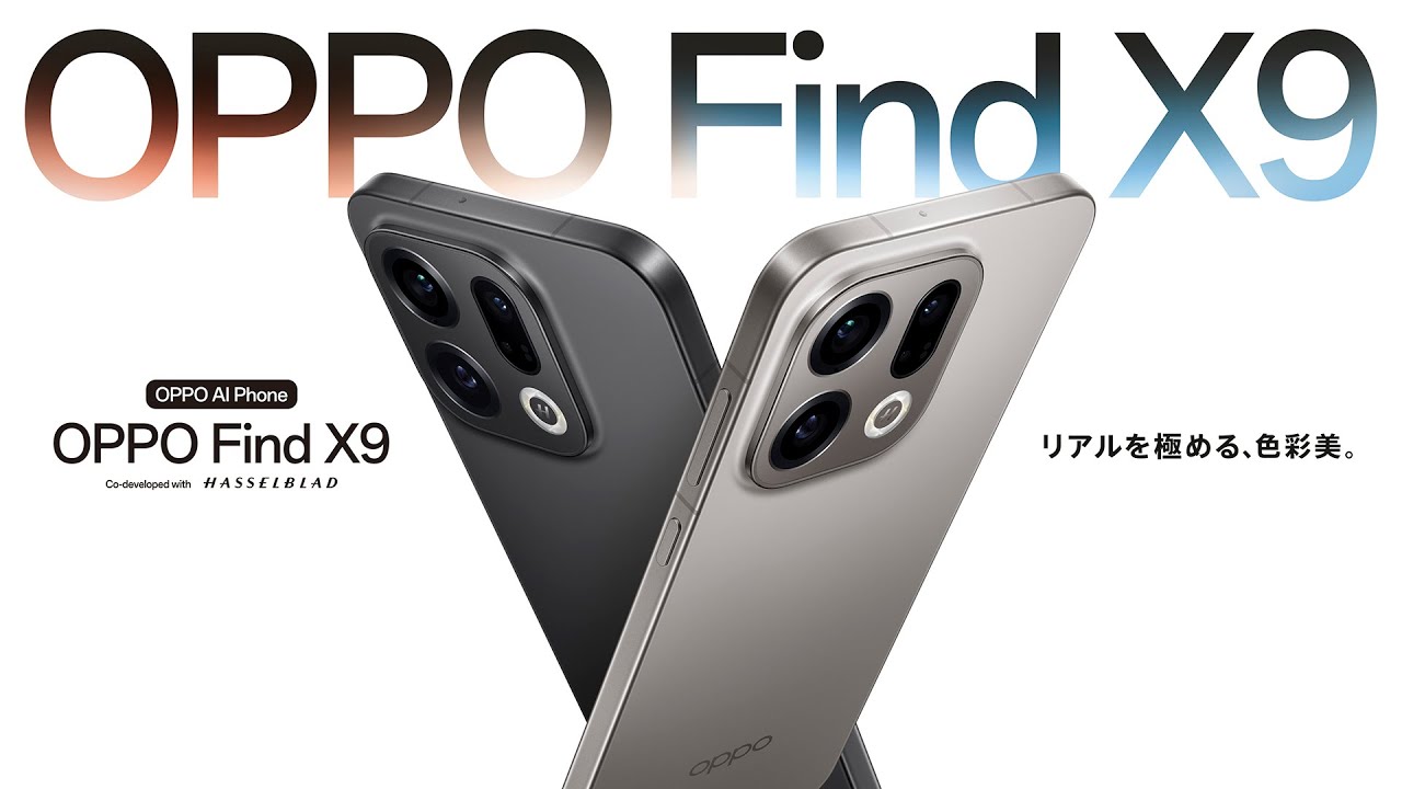 OPPO Find X9 春のセール 10％OFF＋自撮り棒プレゼント
